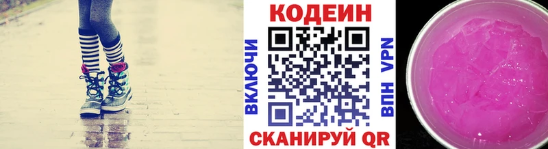 Купить закладки  Гремячинск  Кодеиновый сироп Lean напиток Lean (лин) 