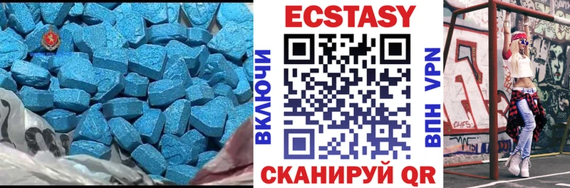 Экстази MDMA  Купить закладки  Гремячинск 