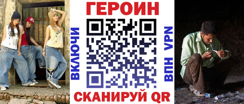 Купить где Гремячинск ГЕРОИН хмурый
