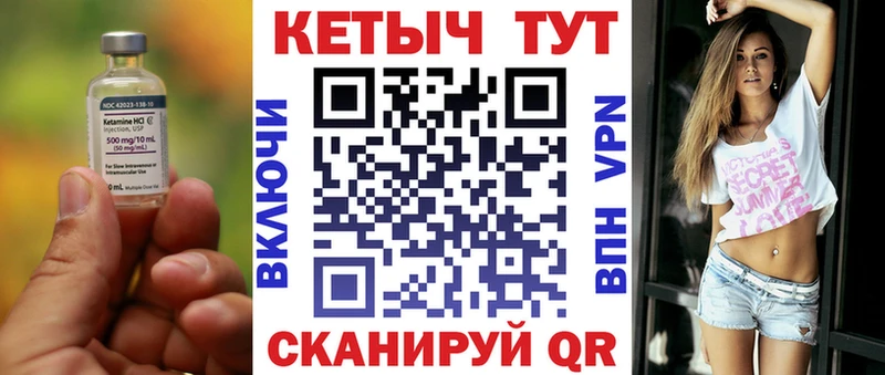 КЕТАМИН VHQ  Купить закладки  Гремячинск 