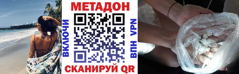 Метадон кристалл  Купить где  Гремячинск 